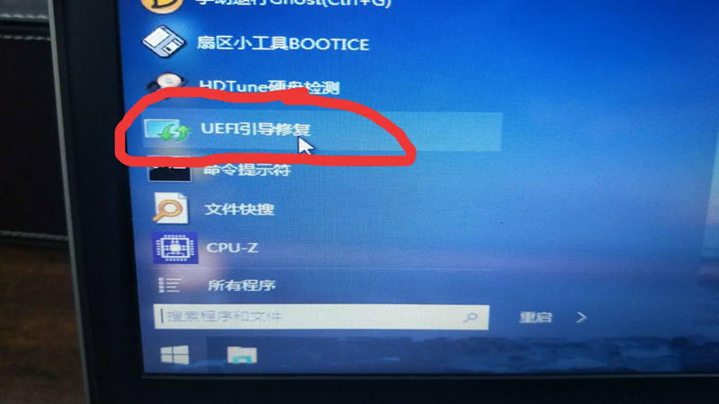 開始鍵選擇UEFI引導(dǎo)修復(fù)