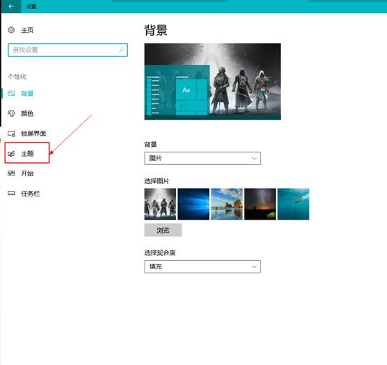 win10主題設(shè)置