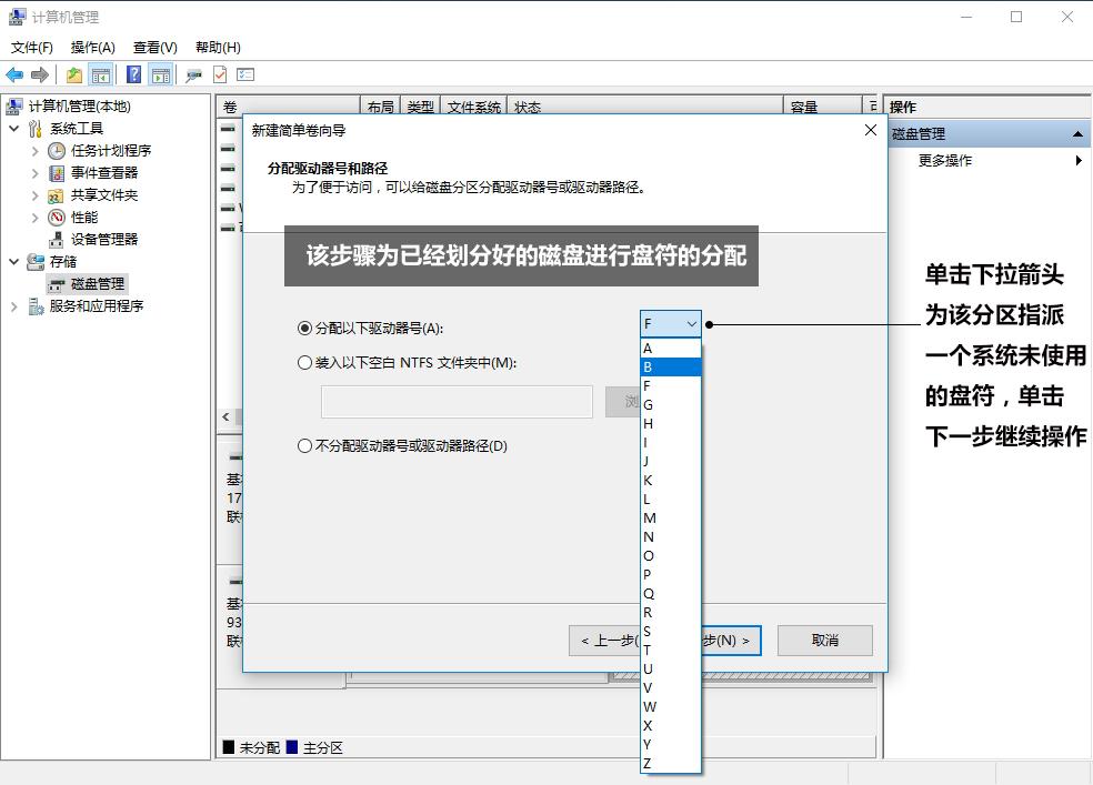硬盤分區(qū)