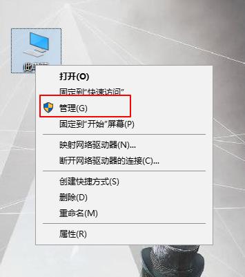 win10磁盤管理器