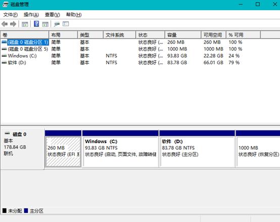 打開(kāi)win10磁盤管理器
