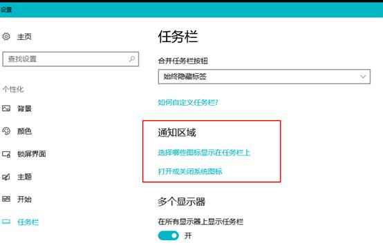 win10如何打開(kāi)和隱藏桌面圖標(biāo)