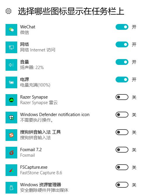 win10打開(kāi)或者隱藏桌面圖標(biāo)