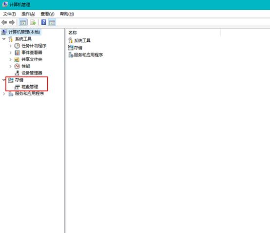 win10磁盤管理器