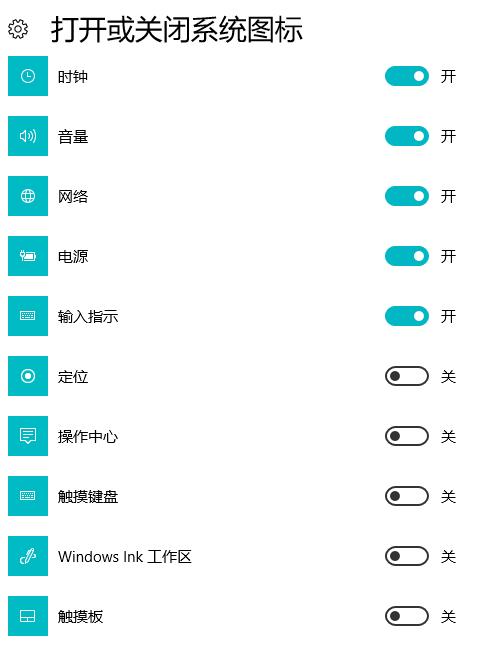 win10打開(kāi)或關(guān)閉桌面圖標(biāo)