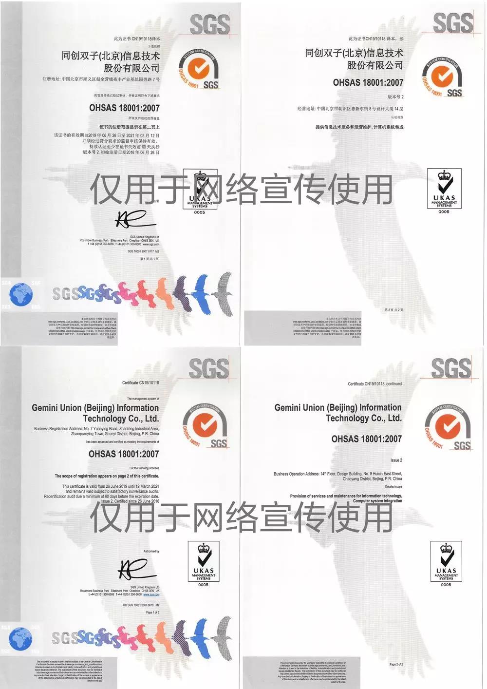 同創(chuàng)雙子證書 同創(chuàng)雙子證書