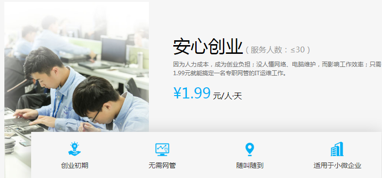 安心創(chuàng)業(yè) 安心創(chuàng)業(yè)