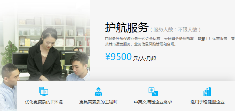 護(hù)航服務(wù) 護(hù)航服務(wù)
