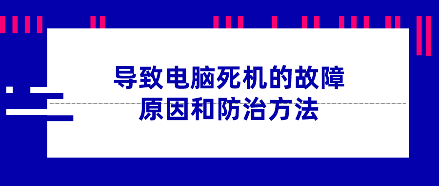 解決電腦沒聲音故障的原因和方法