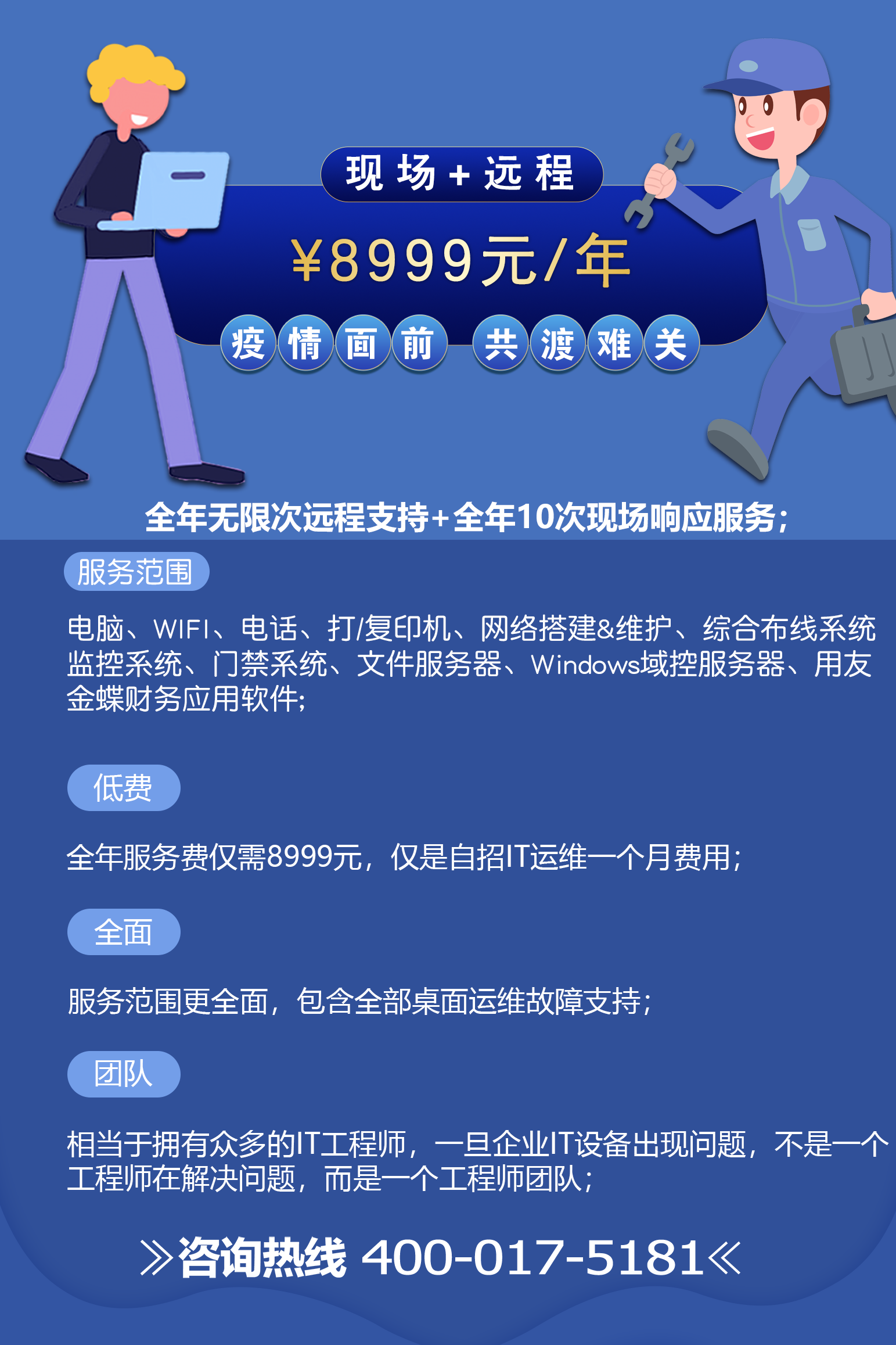 遠(yuǎn)程服務(wù).png