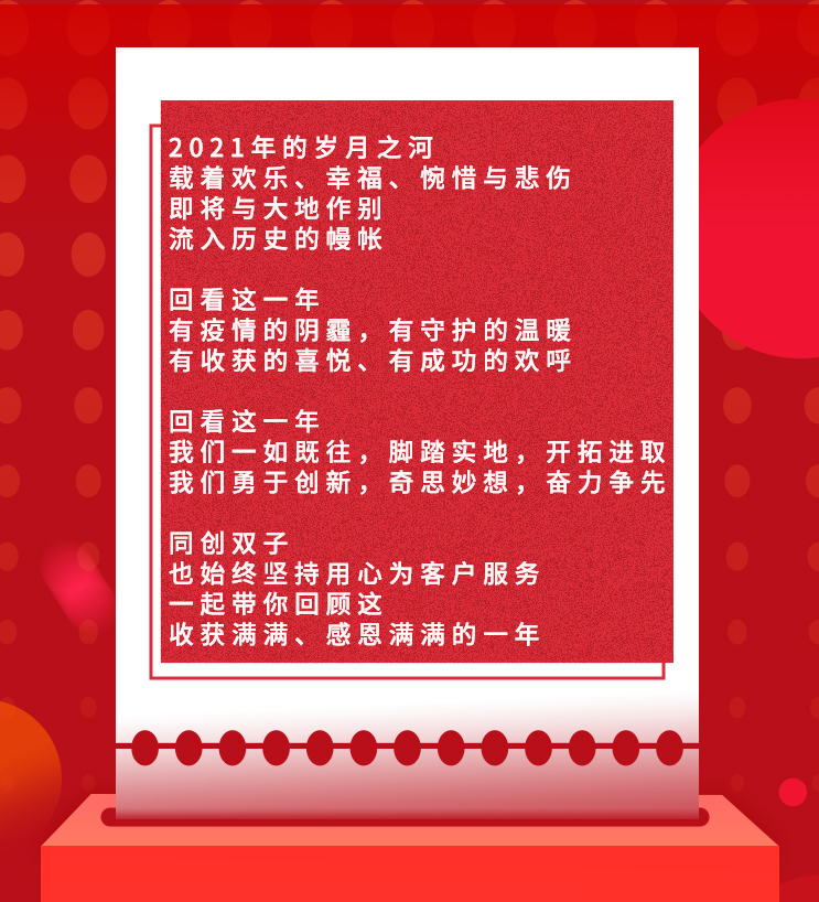 元旦年終總結(jié)_01.jpg