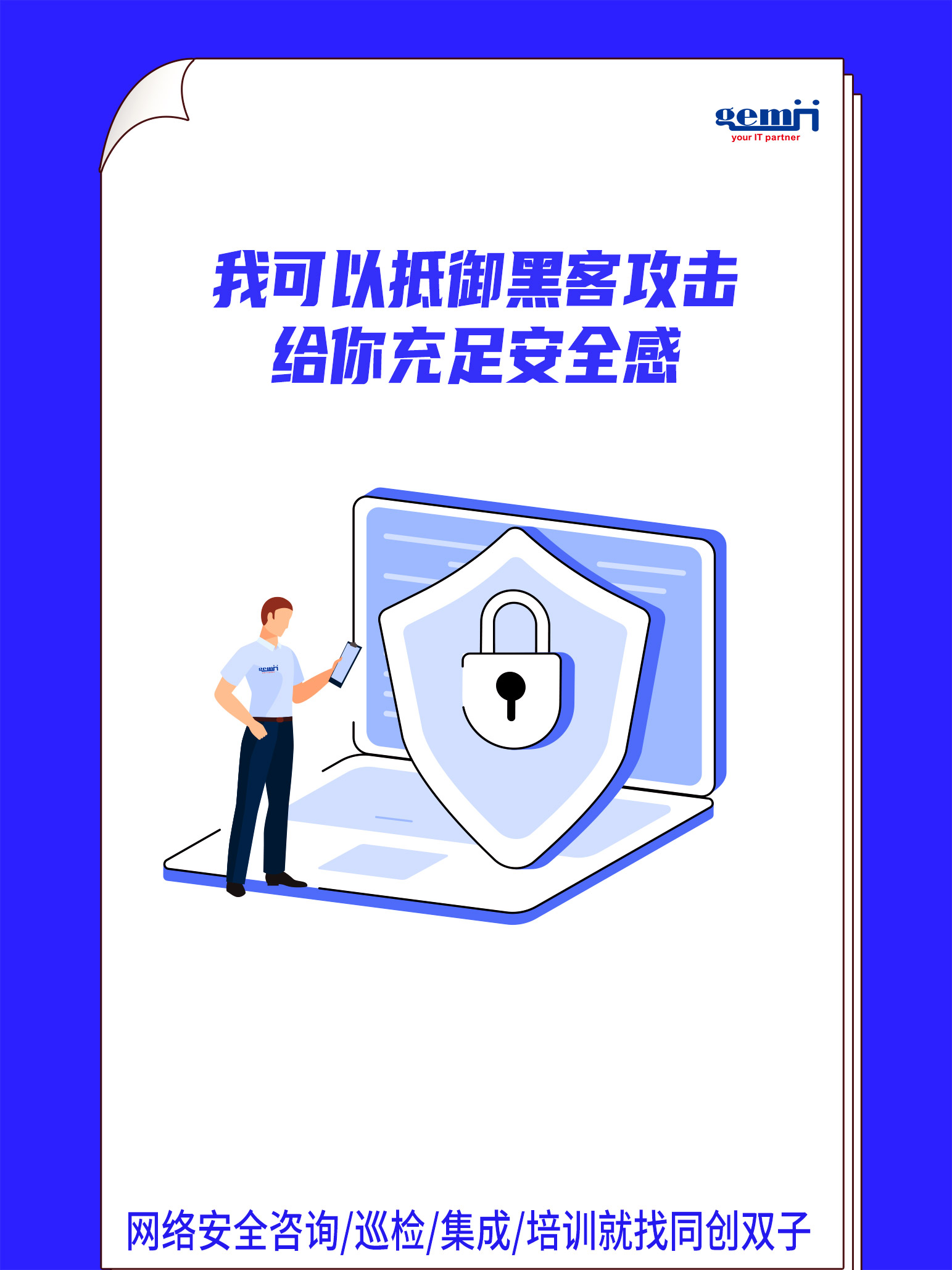 網絡安全.jpg