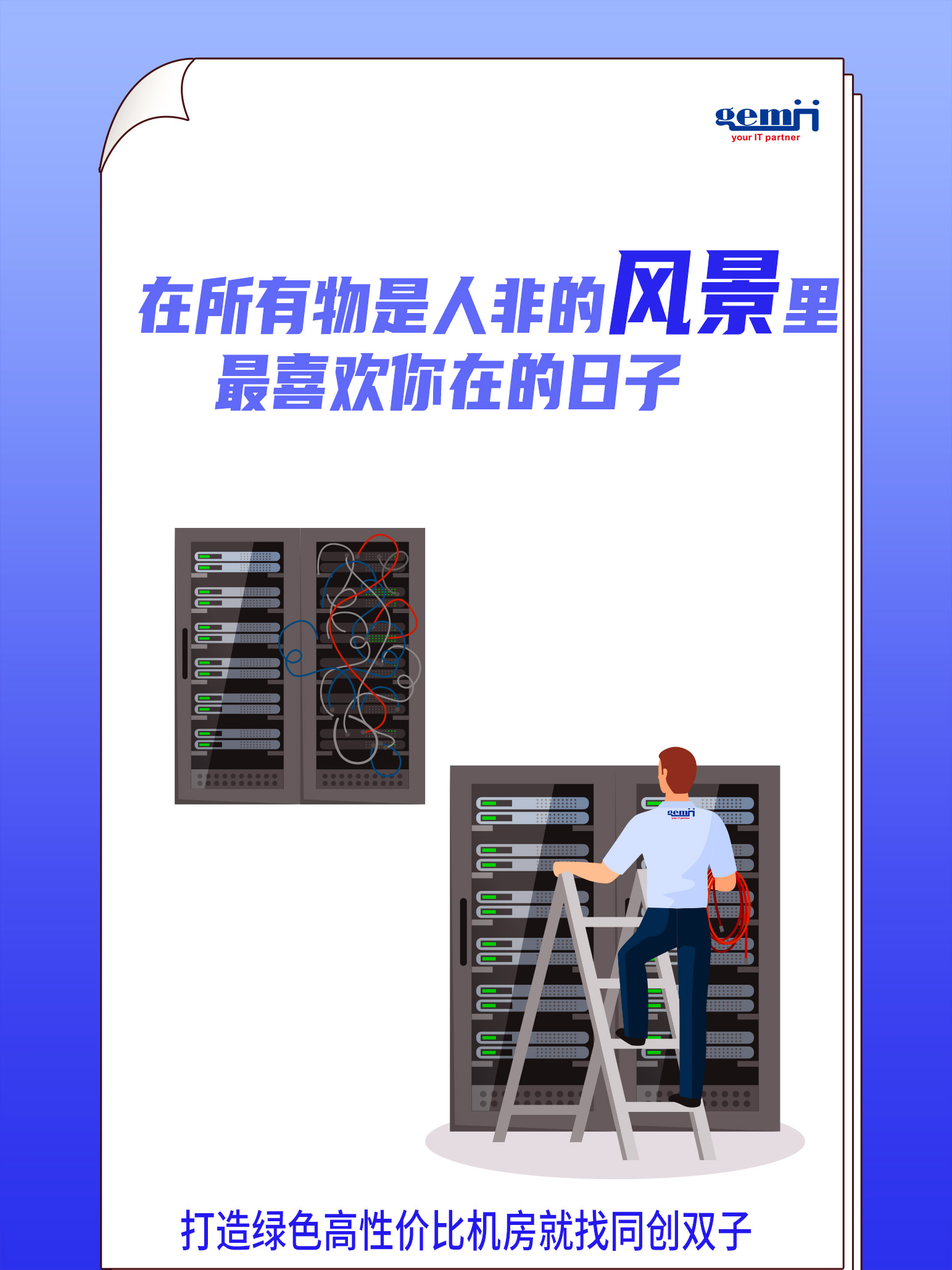 機房.jpg