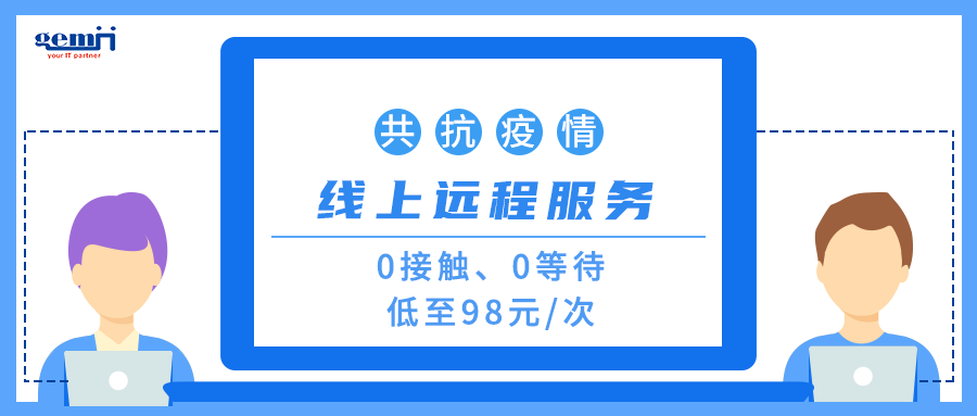 線上遠程服務(wù).png