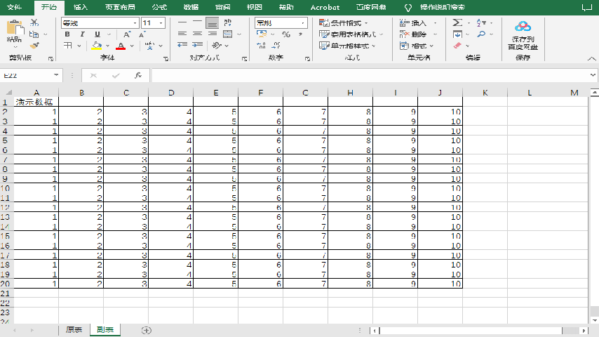 錄制_2022_12_21_14_54_29_302.gif