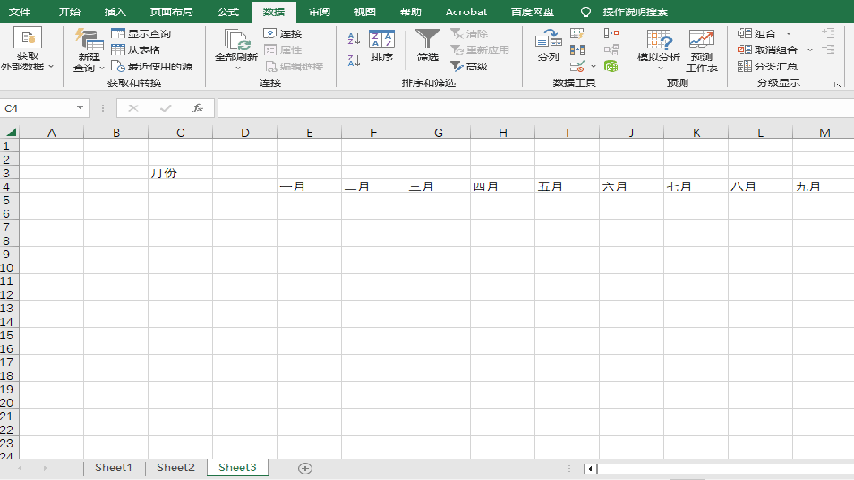 錄制_2023_01_04_11_13_44_648.gif
