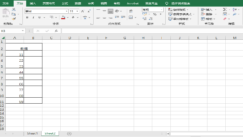 錄制_2023_01_04_11_07_28_386.gif